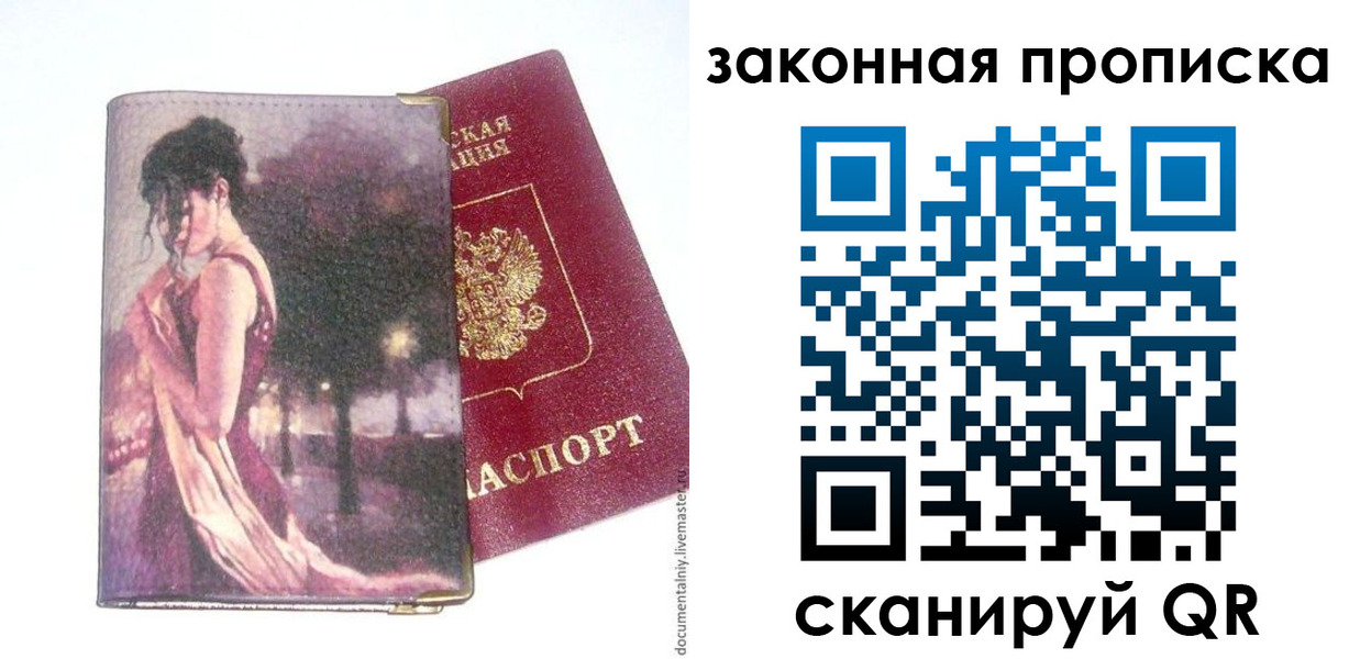 прописка ребенка в Дегтярске