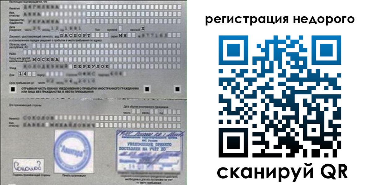 прописка поиск в Дегтярске