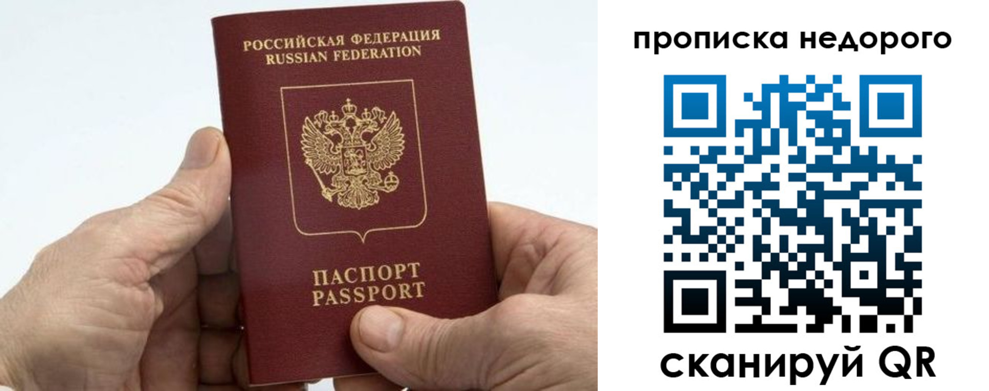 временная регистрация в квартире в Дегтярске