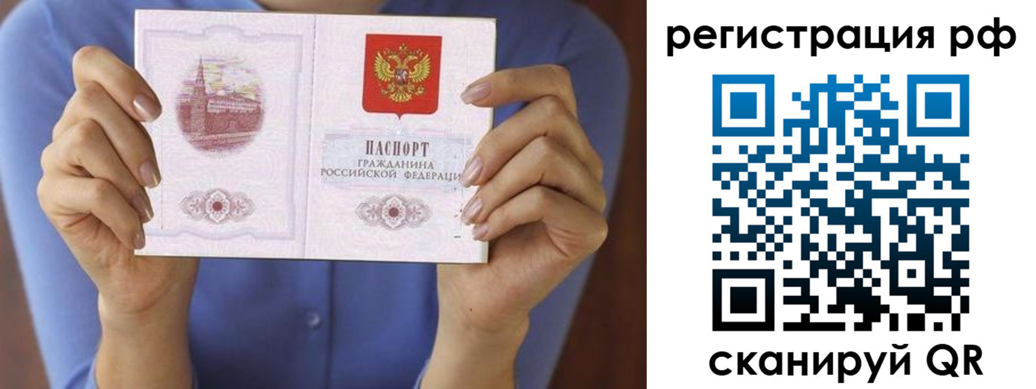 временная прописка в Дегтярске