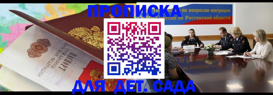 временная регистрация для всех в Дегтярске