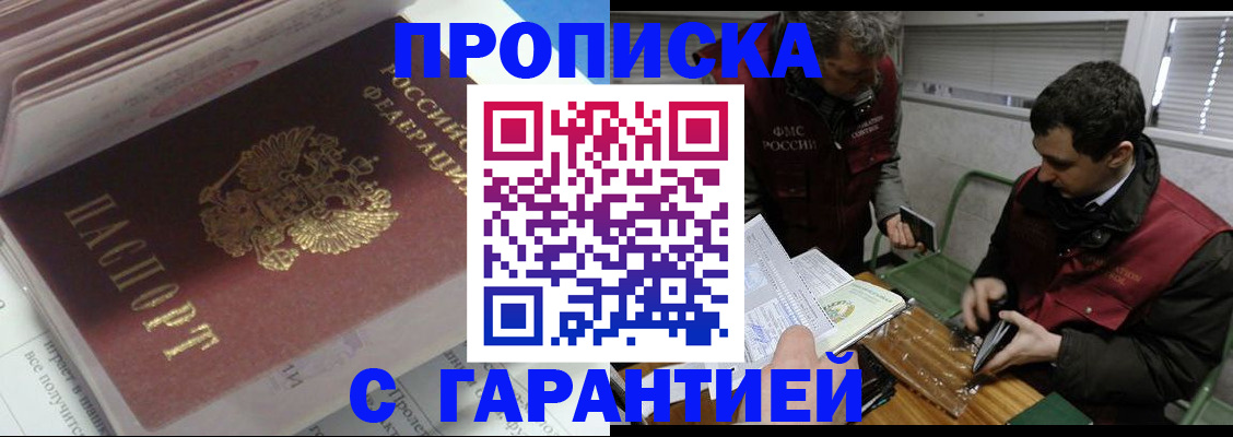 временная регистрация гарантия в Дегтярске