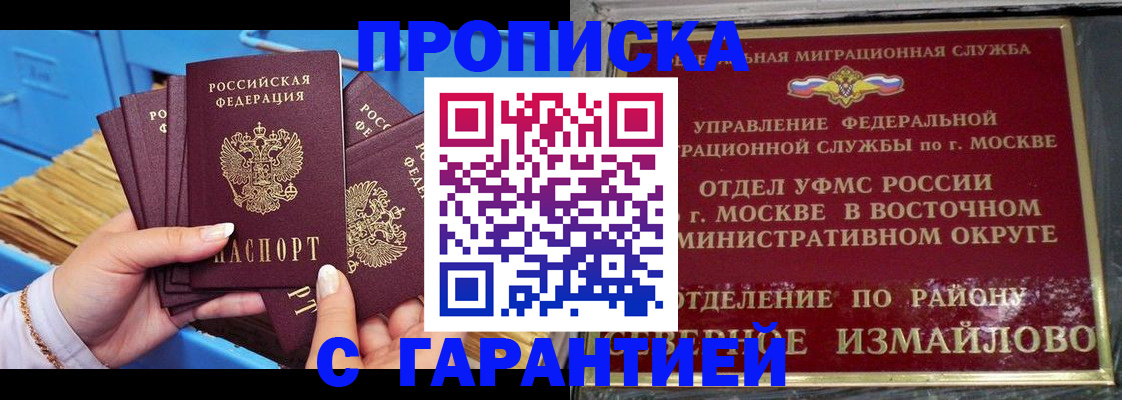 прописка поиск в Дегтярске