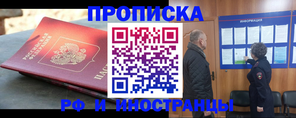 временная регистрация собственник в Дегтярске