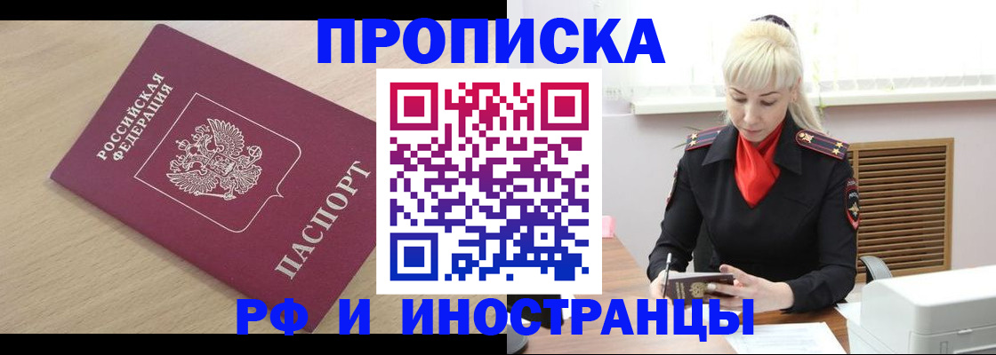 прописка для военкомата в Дегтярске