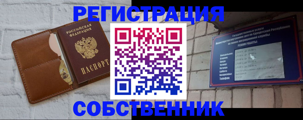 прописка 2025 в Дегтярске