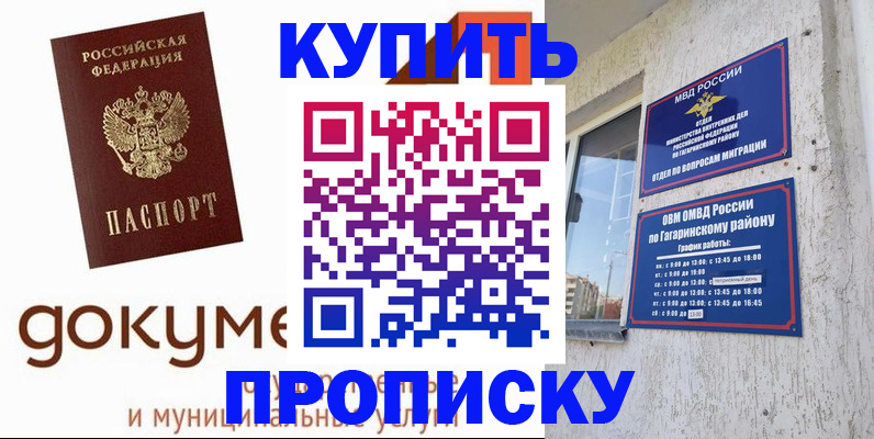 прописка иностранных граждан в Дегтярске