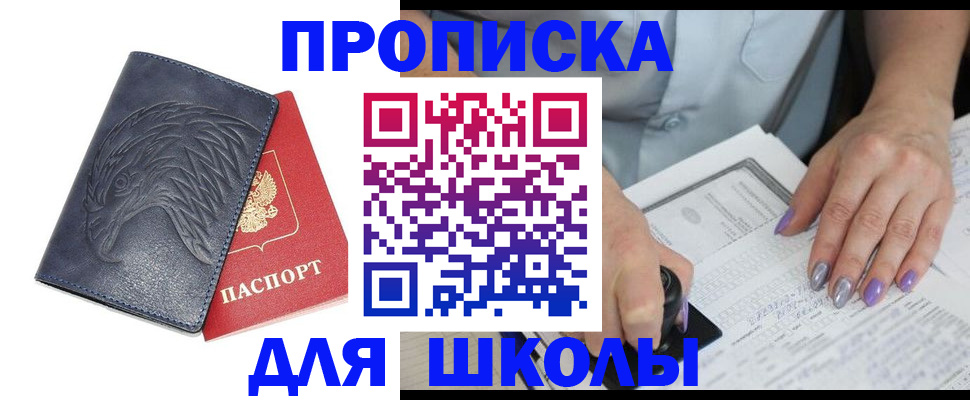 временная регистрация поиск в Дегтярске