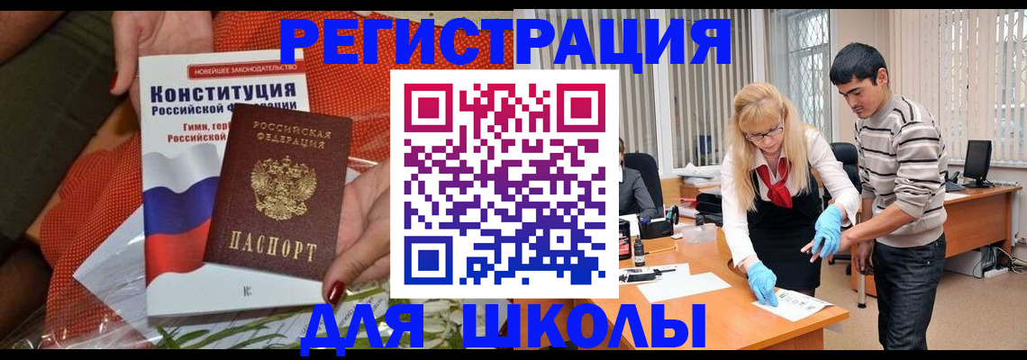купить прописку в Дегтярске